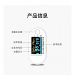 測氧小精靈(Pulse Oximeter)